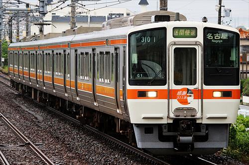 JR東海311系(G1編成/感謝HM)